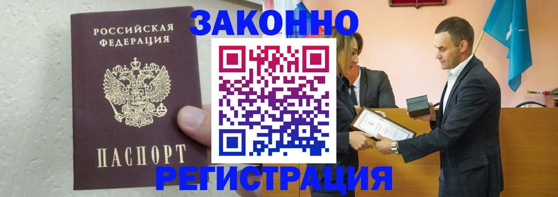 прописка для школы в Сафоново