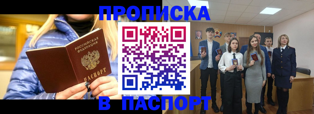 временная регистрация поиск в Сафоново