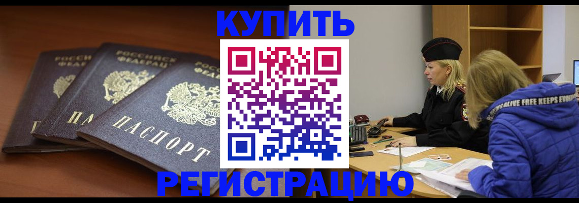 прописка для кредита в Сафоново