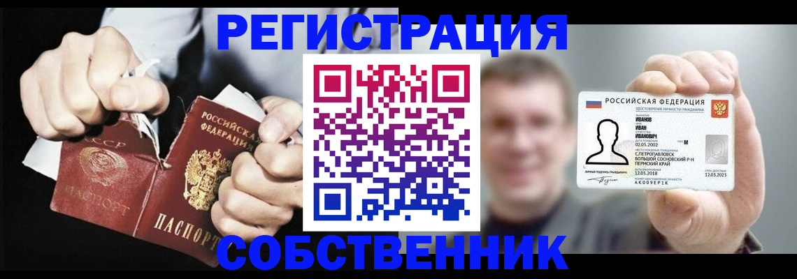 прописка штамп в Сафоново