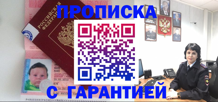 временная регистрация надежно в Сафоново